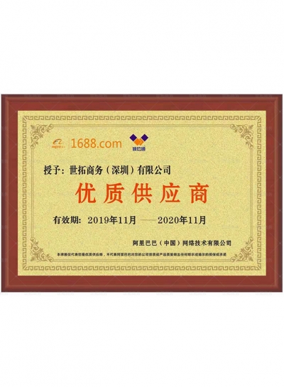 阿裏巴巴頒發證書(shū)