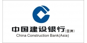 中國建設銀行(xíng)（亞洲）