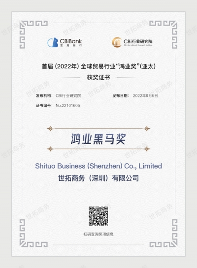 黑(hēi)馬獎證書(shū)