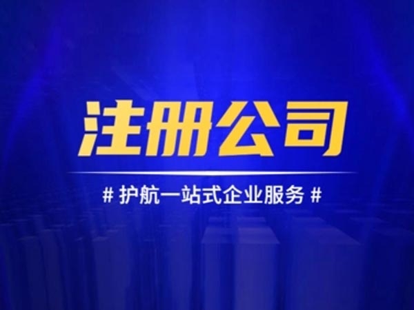 注冊公司需要進行(xíng)驗資嗎？