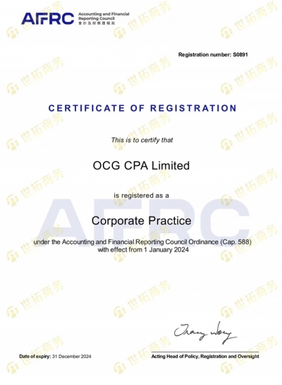 會(huì)計(jì)師(shī)事務所證書(shū)