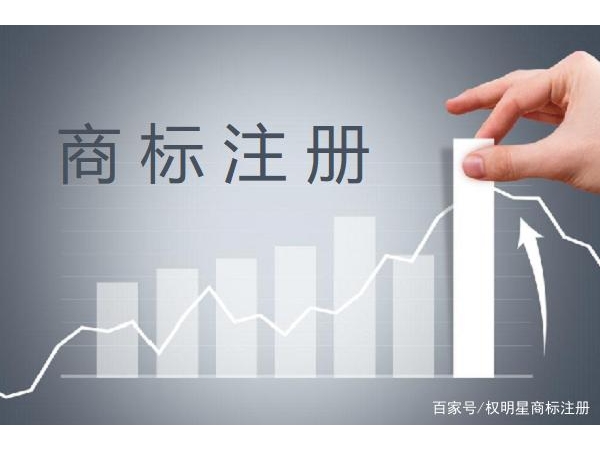 商标注冊的(de)常用(yòng)小(xiǎo)知識