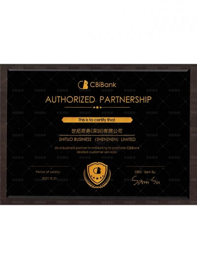 富港銀行(xíng)頒發證書(shū)